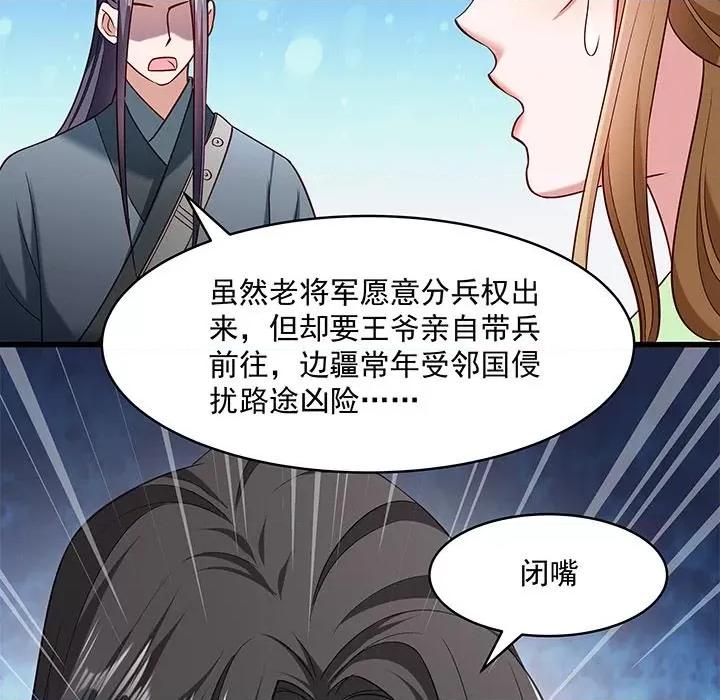 小皇书VS小皇叔 小皇书VS小皇叔-第 27 话 第72页