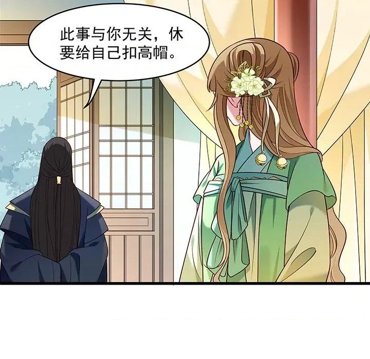 小皇书VS小皇叔 小皇书VS小皇叔-第 27 话 第82页