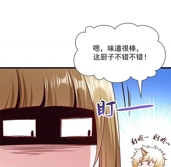小皇书VS小皇叔 小皇书VS小皇叔-第 27 话 第84页