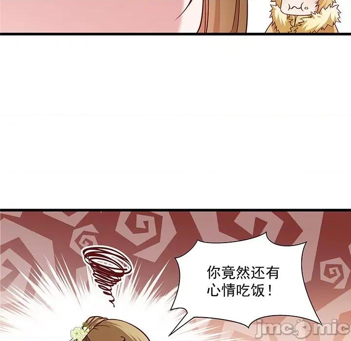 小皇书VS小皇叔 小皇书VS小皇叔-第 27 话 第85页