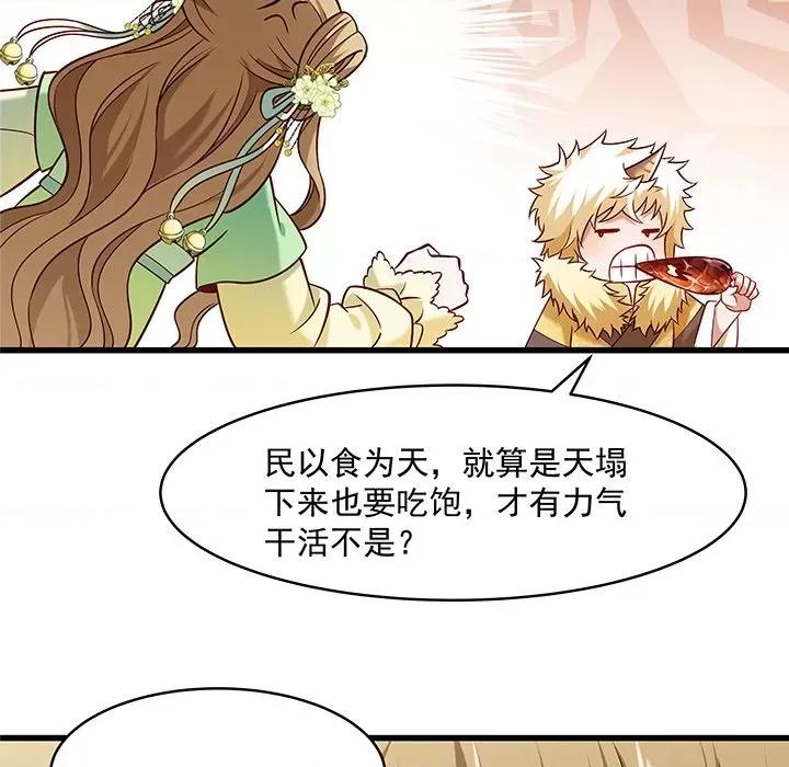 小皇书VS小皇叔 小皇书VS小皇叔-第 27 话 第86页