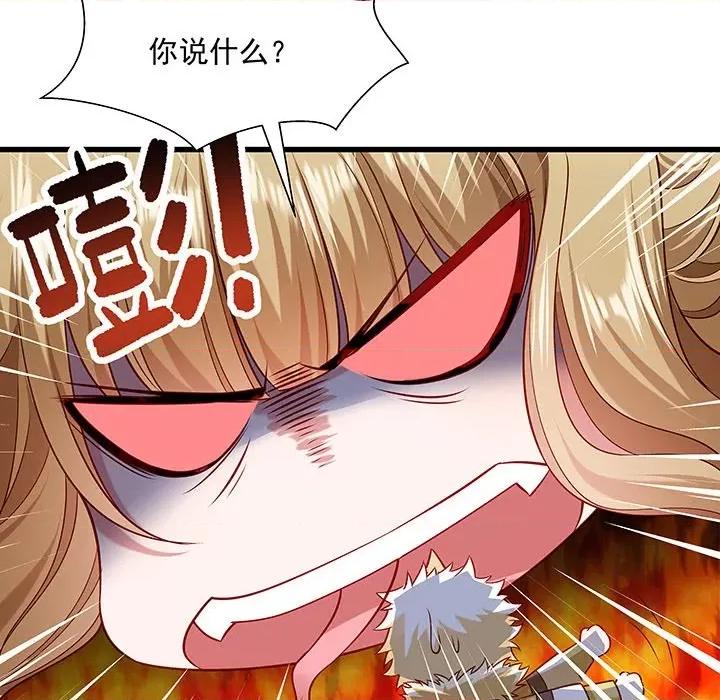 小皇书VS小皇叔 小皇书VS小皇叔-第 27 话 第94页