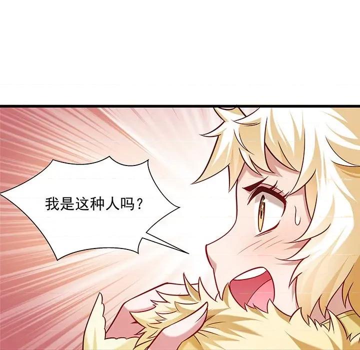 小皇书VS小皇叔 小皇书VS小皇叔-第 27 话 第101页