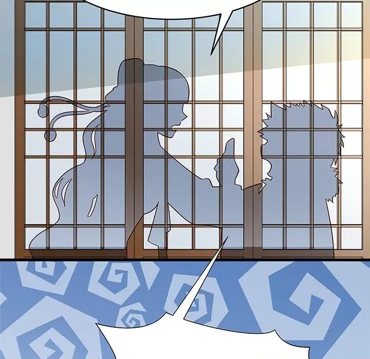 小皇书VS小皇叔 小皇书VS小皇叔-第 27 话 第104页