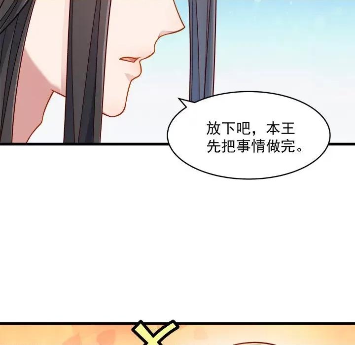 小皇书VS小皇叔 小皇书VS小皇叔-第 28 话 第6页