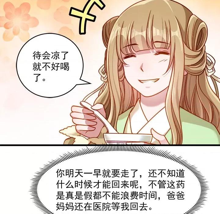 小皇书VS小皇叔 小皇书VS小皇叔-第 28 话 第7页