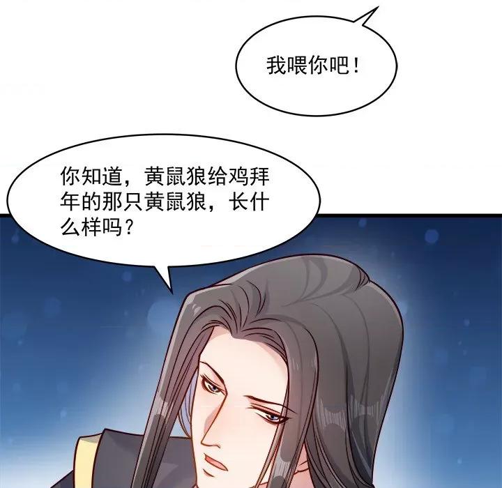 小皇书VS小皇叔 小皇书VS小皇叔-第 28 话 第9页