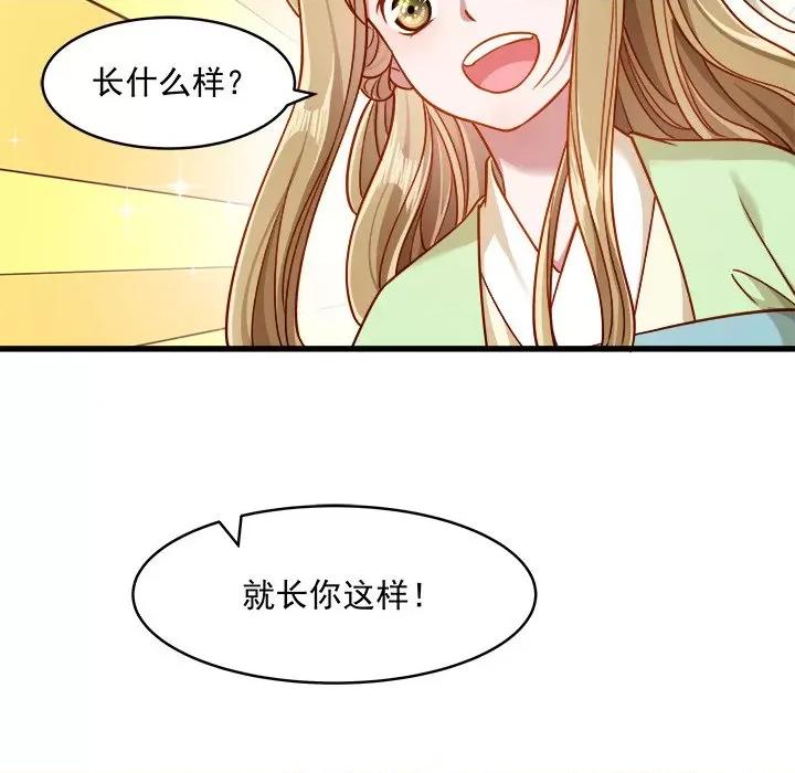 小皇书VS小皇叔 小皇书VS小皇叔-第 28 话 第11页