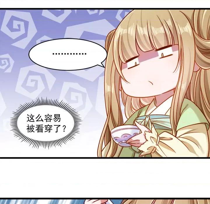 小皇书VS小皇叔 小皇书VS小皇叔-第 28 话 第12页