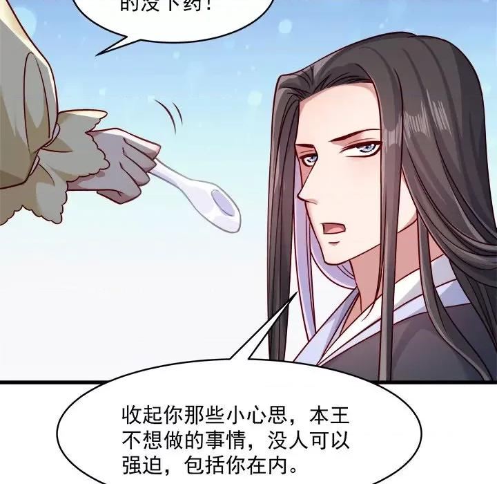 小皇书VS小皇叔 小皇书VS小皇叔-第 28 话 第14页
