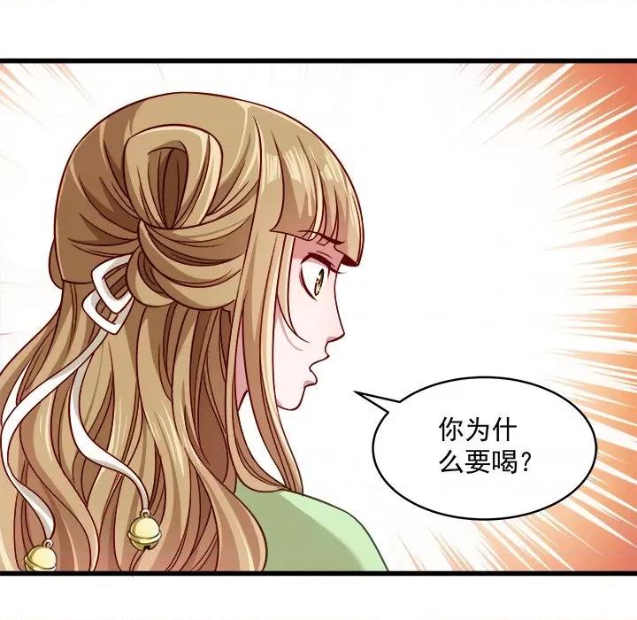 小皇书VS小皇叔 小皇书VS小皇叔-第 28 话 第21页