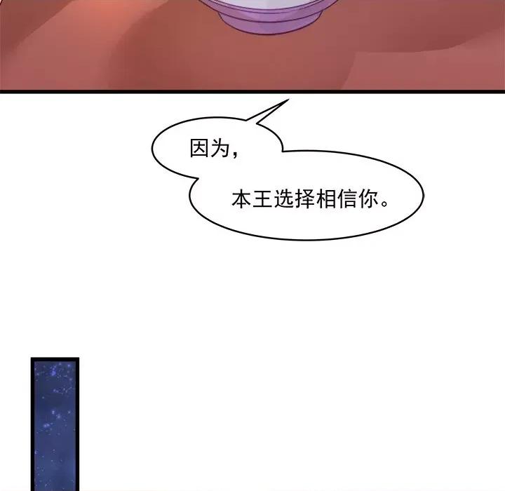 小皇书VS小皇叔 小皇书VS小皇叔-第 28 话 第23页