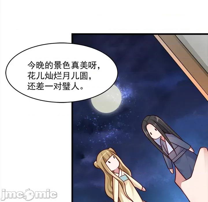 小皇书VS小皇叔 小皇书VS小皇叔-第 28 话 第25页