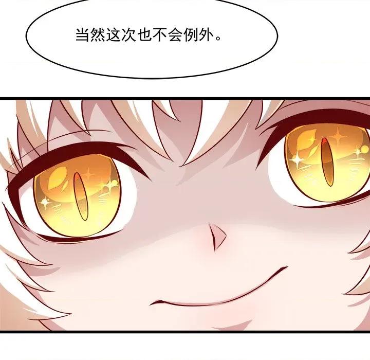 小皇书VS小皇叔 小皇书VS小皇叔-第 28 话 第28页