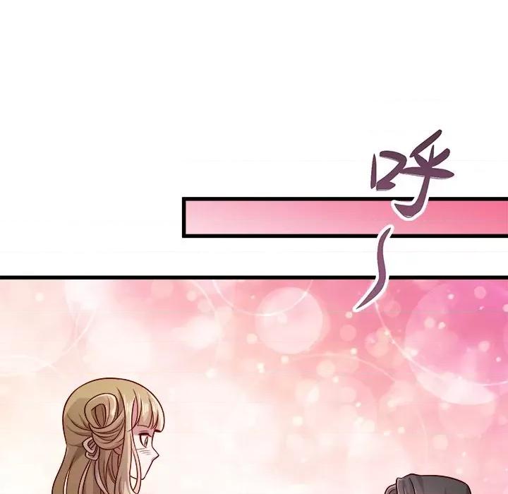 小皇书VS小皇叔 小皇书VS小皇叔-第 28 话 第29页