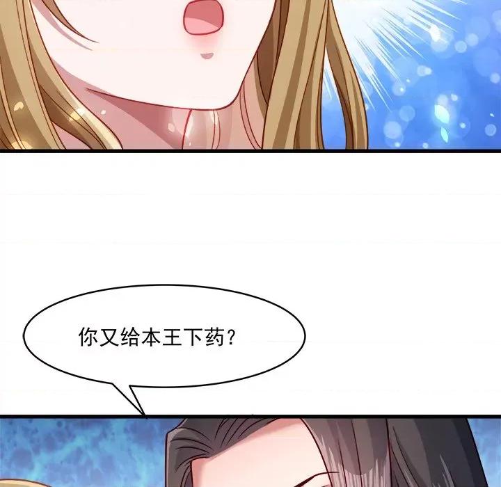 小皇书VS小皇叔 小皇书VS小皇叔-第 28 话 第38页