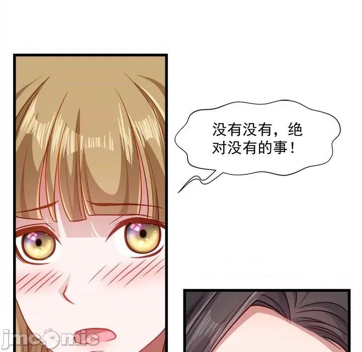 小皇书VS小皇叔 小皇书VS小皇叔-第 28 话 第40页