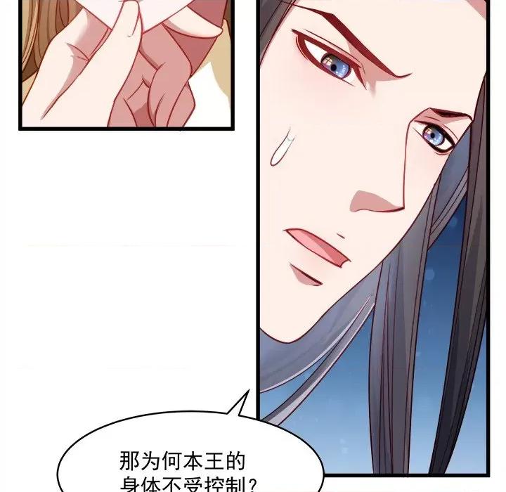 小皇书VS小皇叔 小皇书VS小皇叔-第 28 话 第41页