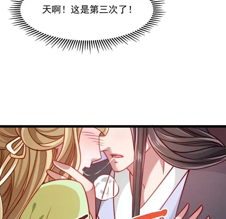 小皇书VS小皇叔 小皇书VS小皇叔-第 28 话 第46页