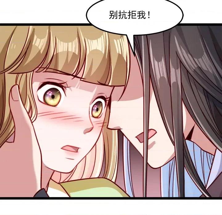 小皇书VS小皇叔 小皇书VS小皇叔-第 28 话 第48页