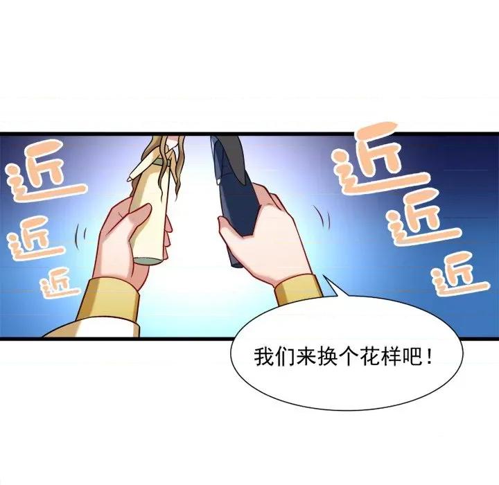 小皇书VS小皇叔 小皇书VS小皇叔-第 28 话 第58页