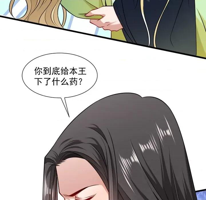 小皇书VS小皇叔 小皇书VS小皇叔-第 28 话 第62页