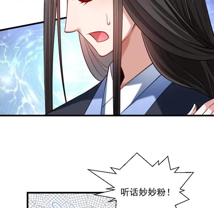小皇书VS小皇叔 小皇书VS小皇叔-第 28 话 第63页