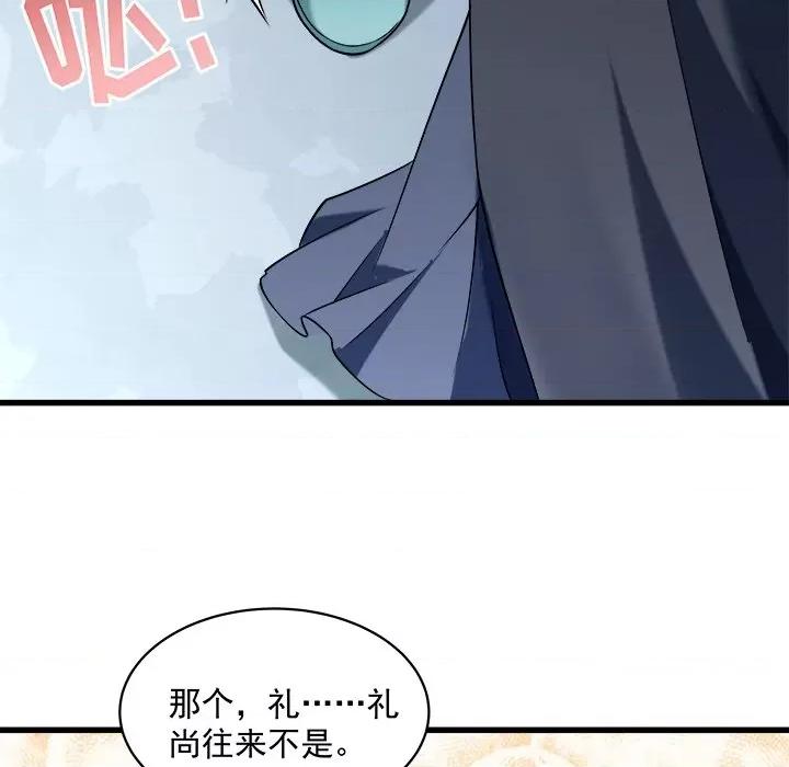 小皇书VS小皇叔 小皇书VS小皇叔-第 28 话 第73页