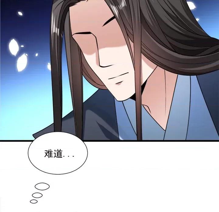 小皇书VS小皇叔 小皇书VS小皇叔-第 28 话 第89页