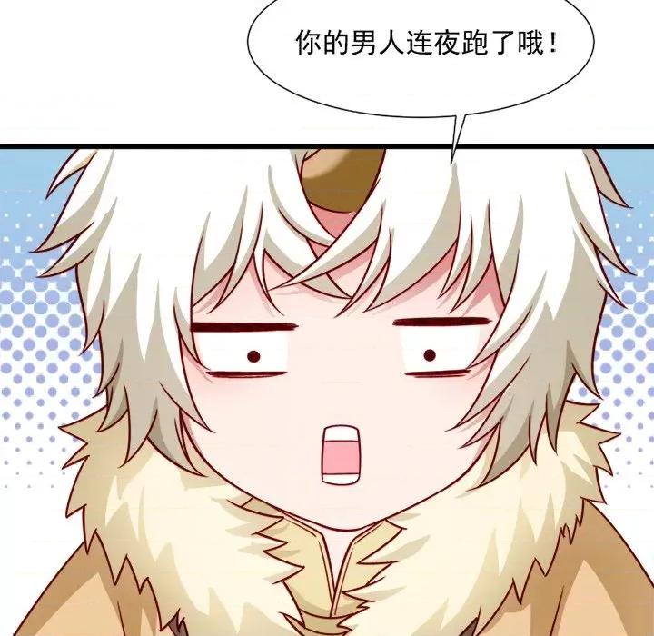 小皇书VS小皇叔 小皇书VS小皇叔-第 29 话 第77页