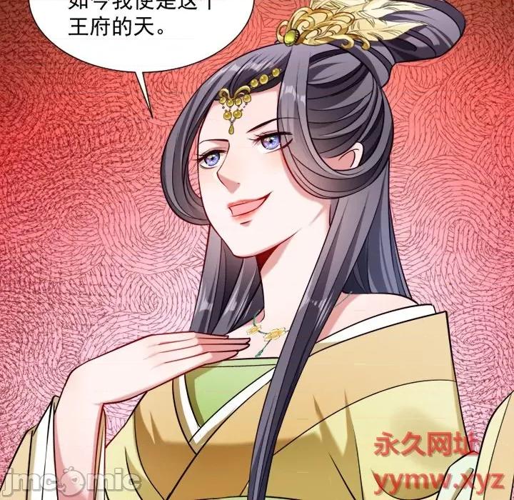 小皇书VS小皇叔 小皇书VS小皇叔-第 30 话 第5页
