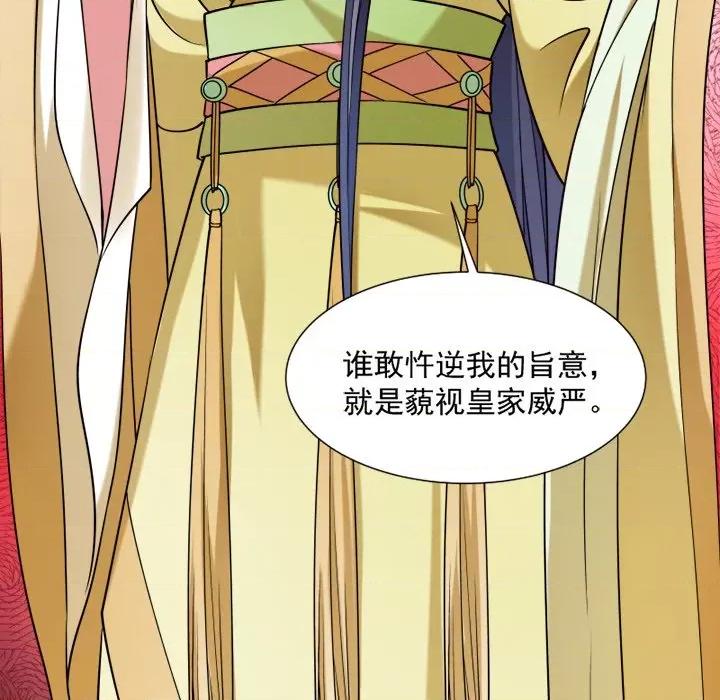 小皇书VS小皇叔 小皇书VS小皇叔-第 30 话 第6页