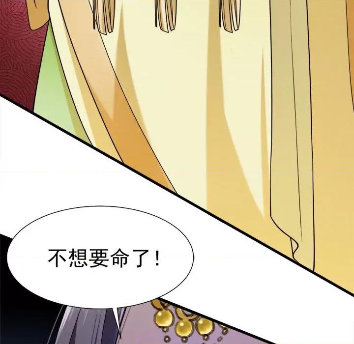 小皇书VS小皇叔 小皇书VS小皇叔-第 30 话 第7页