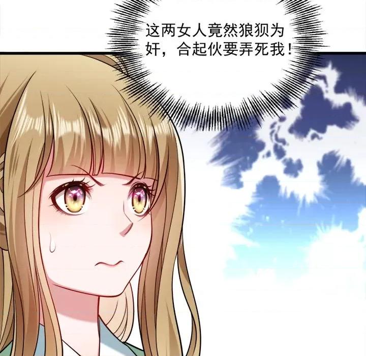 小皇书VS小皇叔 小皇书VS小皇叔-第 30 话 第9页