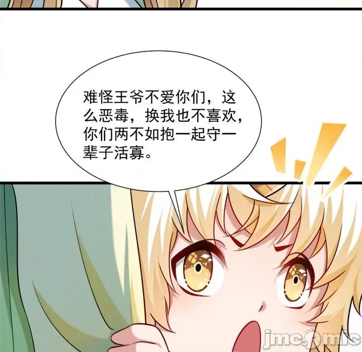 小皇书VS小皇叔 小皇书VS小皇叔-第 30 话 第10页