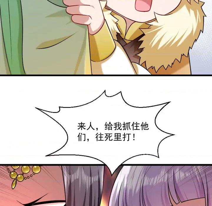 小皇书VS小皇叔 小皇书VS小皇叔-第 30 话 第11页