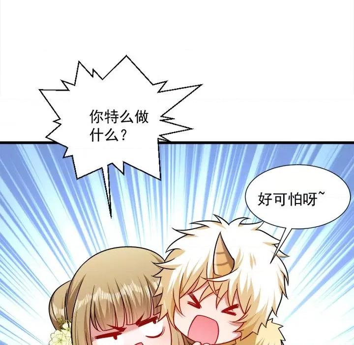 小皇书VS小皇叔 小皇书VS小皇叔-第 30 话 第14页