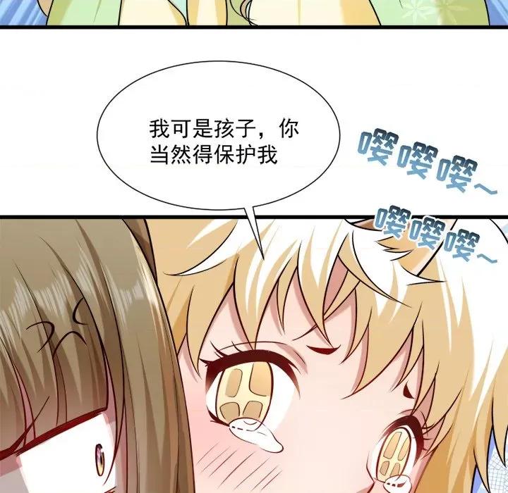 小皇书VS小皇叔 小皇书VS小皇叔-第 30 话 第16页
