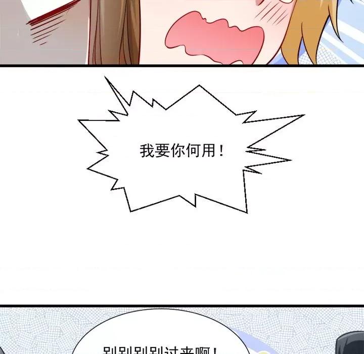 小皇书VS小皇叔 小皇书VS小皇叔-第 30 话 第17页