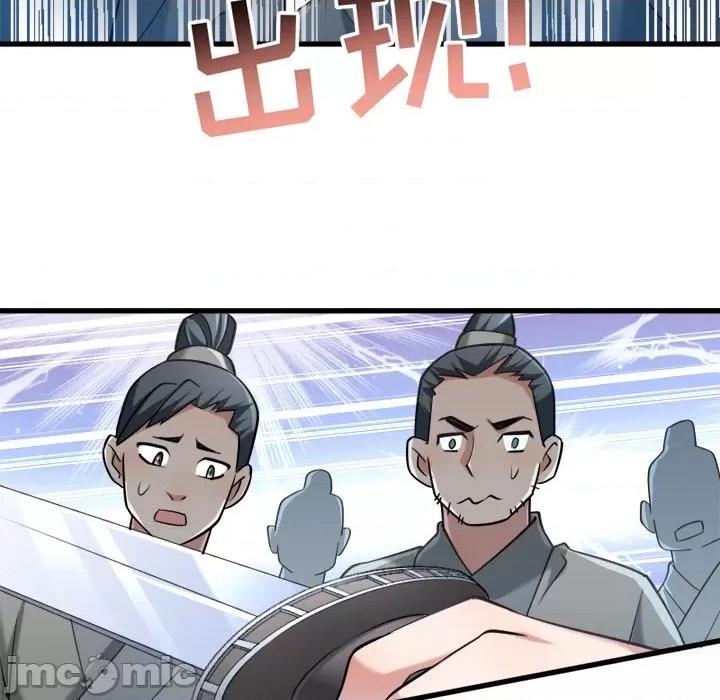 小皇书VS小皇叔 小皇书VS小皇叔-第 30 话 第20页