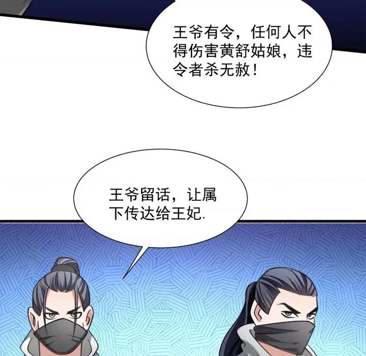 小皇书VS小皇叔 小皇书VS小皇叔-第 30 话 第22页