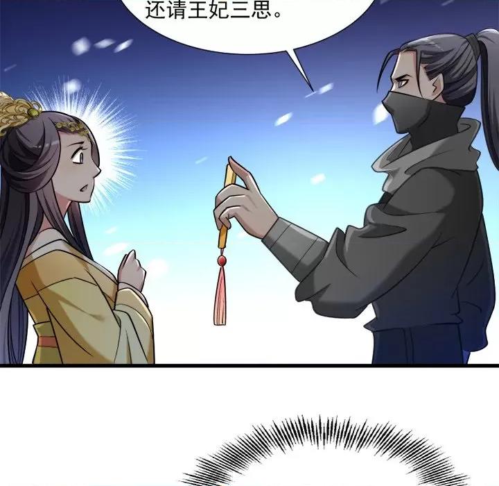 小皇书VS小皇叔 小皇书VS小皇叔-第 30 话 第24页