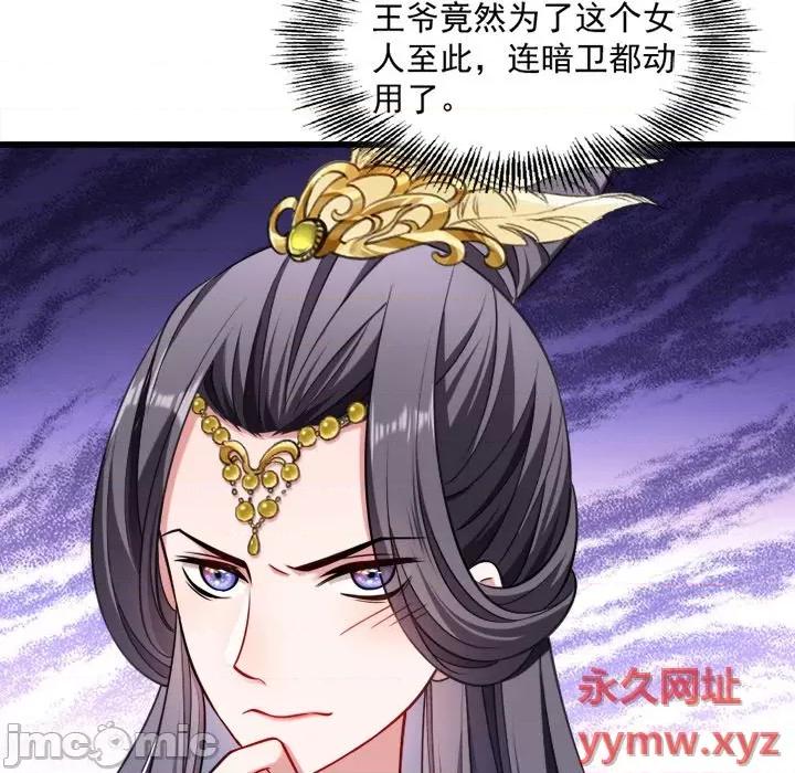 小皇书VS小皇叔 小皇书VS小皇叔-第 30 话 第25页