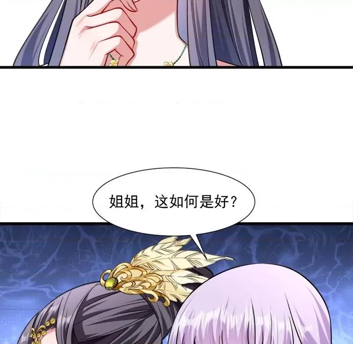小皇书VS小皇叔 小皇书VS小皇叔-第 30 话 第26页