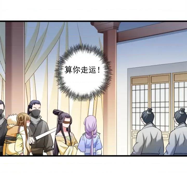 小皇书VS小皇叔 小皇书VS小皇叔-第 30 话 第28页