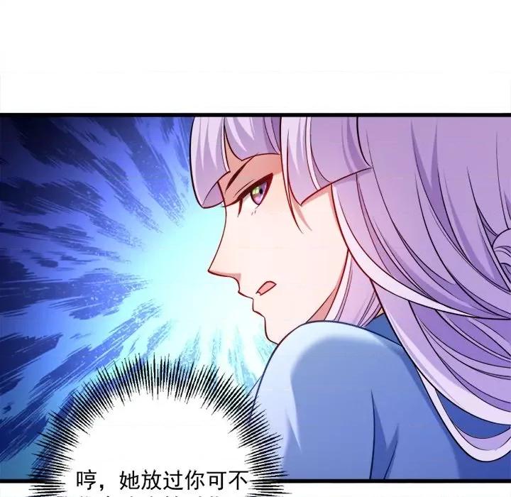 小皇书VS小皇叔 小皇书VS小皇叔-第 30 话 第29页