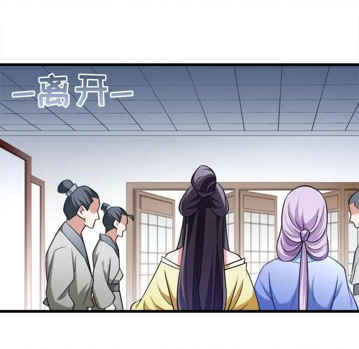 小皇书VS小皇叔 小皇书VS小皇叔-第 30 话 第31页
