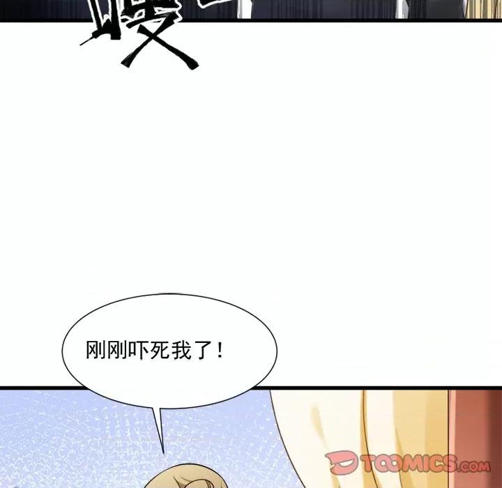 小皇书VS小皇叔 小皇书VS小皇叔-第 30 话 第34页