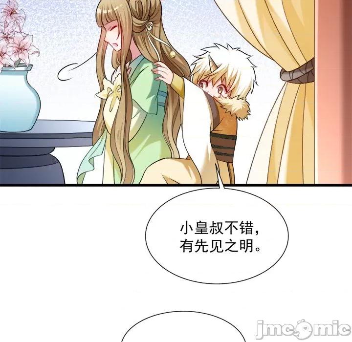 小皇书VS小皇叔 小皇书VS小皇叔-第 30 话 第35页
