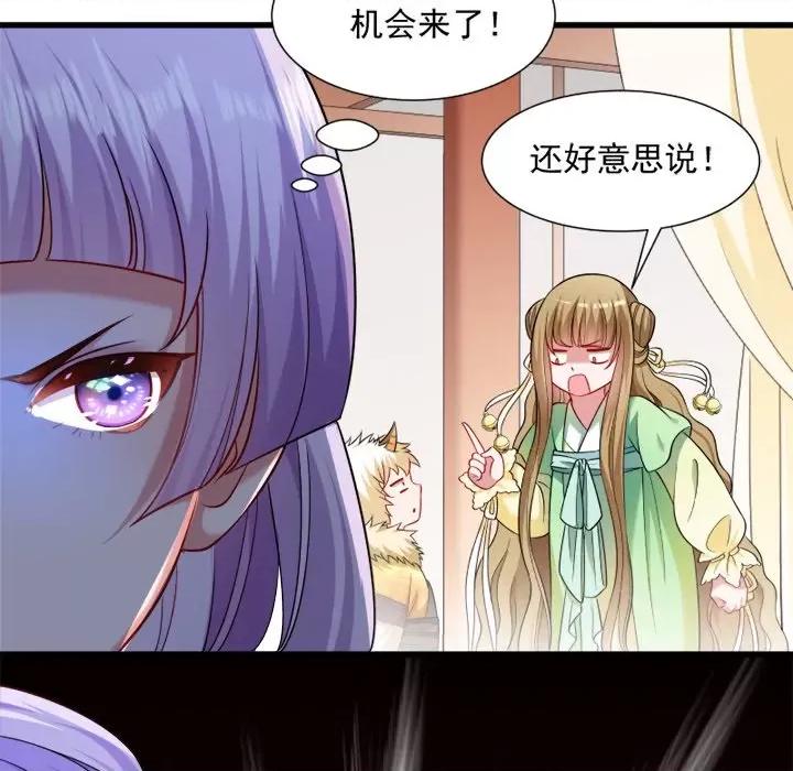 小皇书VS小皇叔 小皇书VS小皇叔-第 30 话 第36页